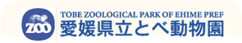 ロゴ：愛媛県立とべ動物園